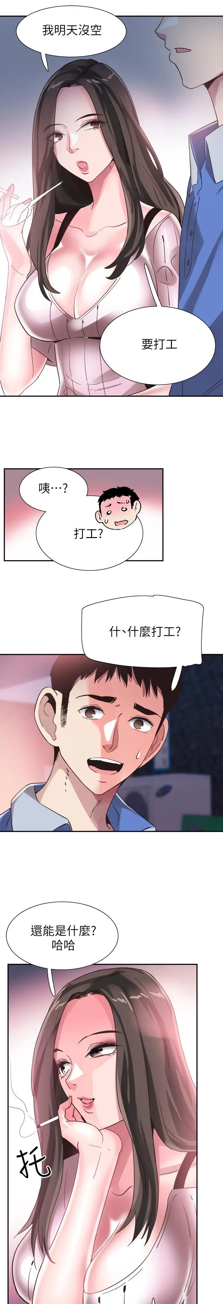 校園LIVE秀第45話-深陷曉箐的魅力中
