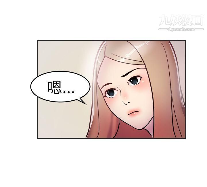 前男友前女友第3话-醉后前女友[下]