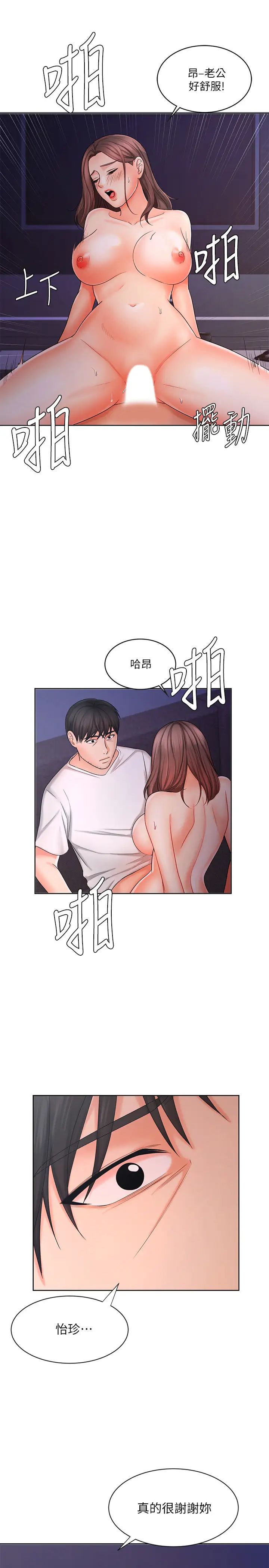 业绩女王第9话-担心凯辰的女人们