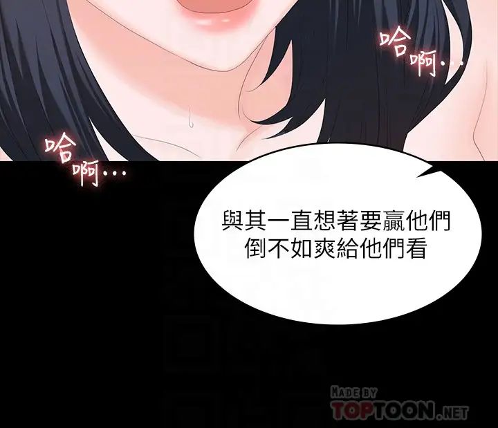 交換遊戲第52話-充斥在她們體內的情慾