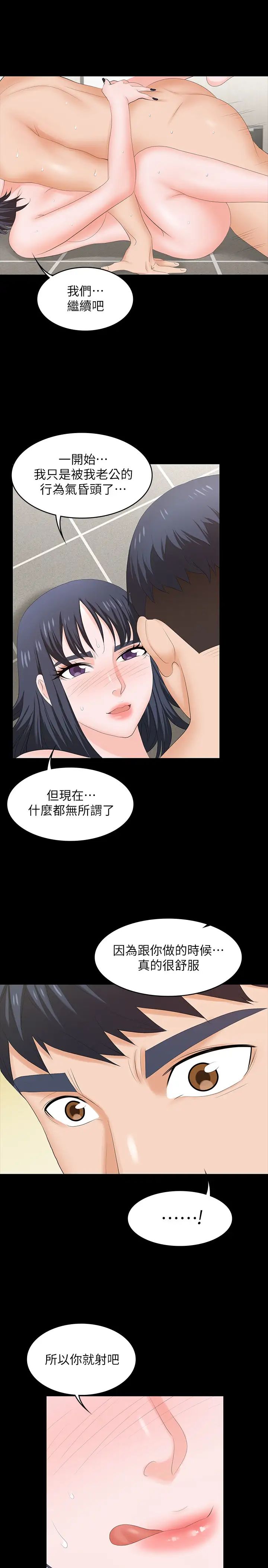 交换游戏第52话-充斥在她们体内的情慾