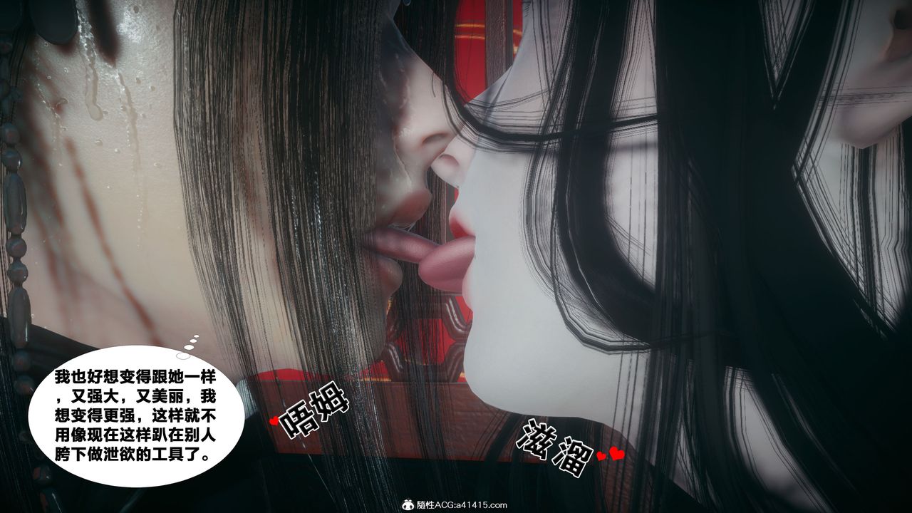 《[3D]借你娘子泄泄火[讨魔传]+外传》外传4-夏玲兰04