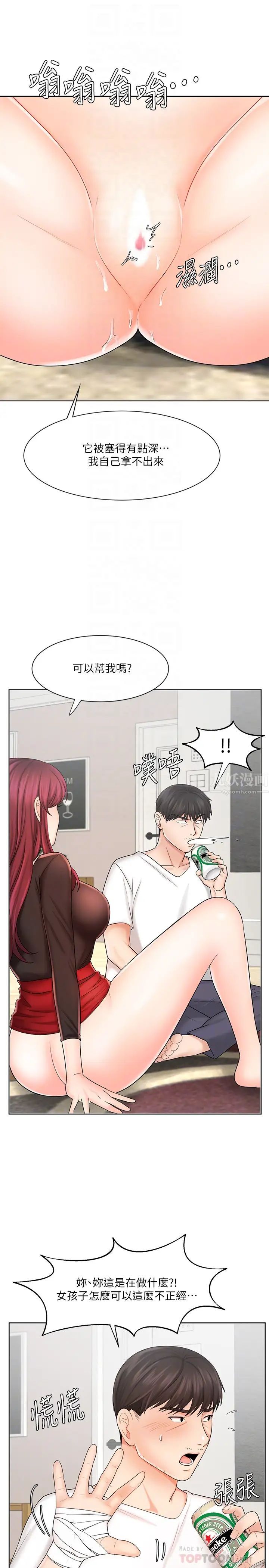 业绩女王第10话-大叔，放别的东西进来吧