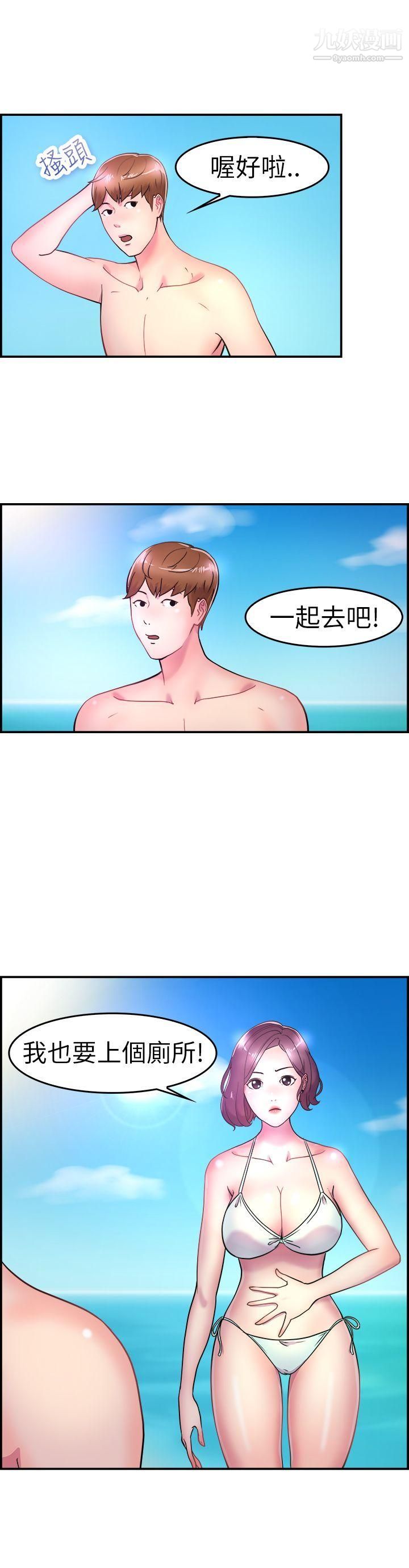 前男友前女友第5话-在夏日海边巧遇前女友[中]