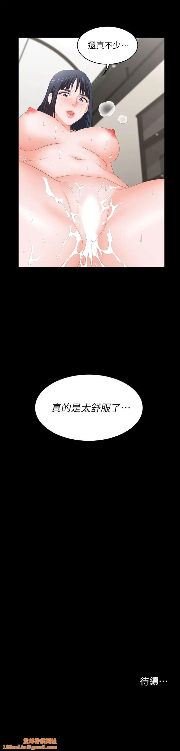交换游戏第52话-充斥在她们体内的情慾