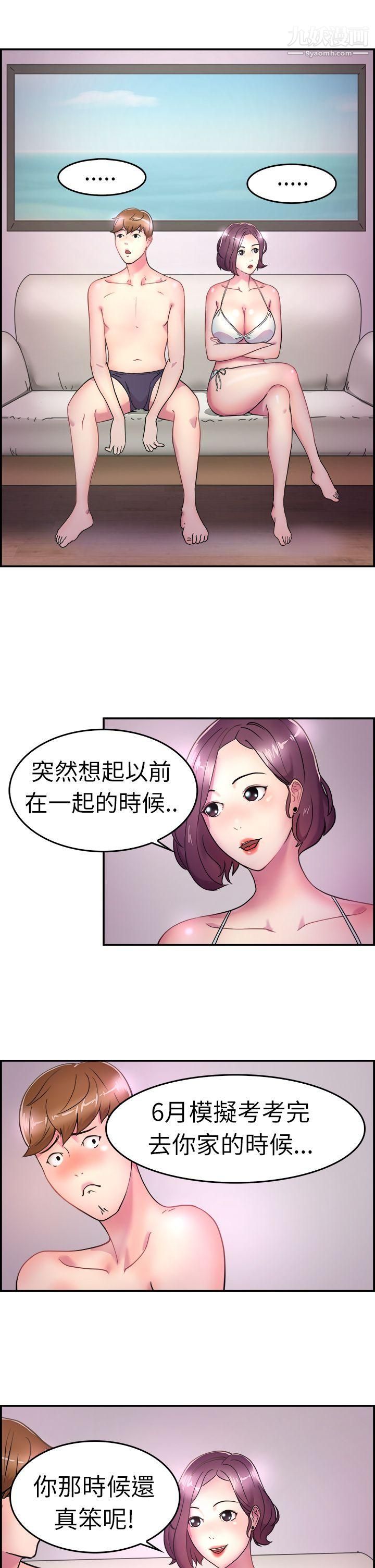 前男友前女友第5话-在夏日海边巧遇前女友[中]