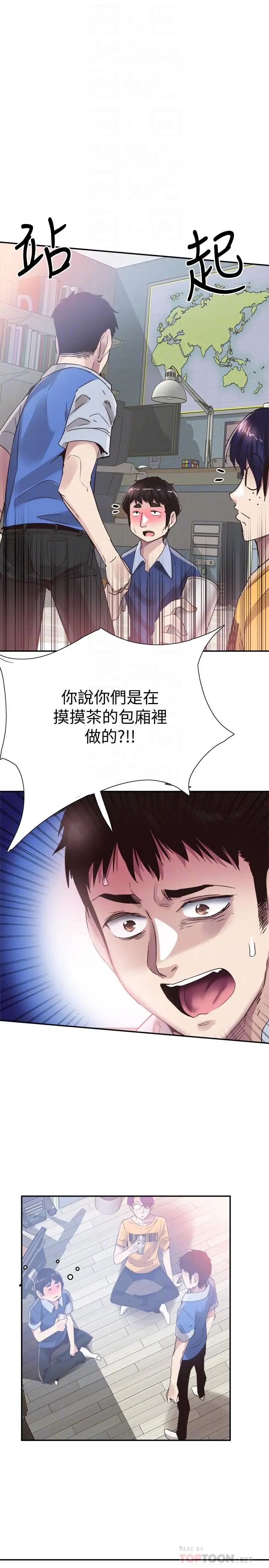 校園LIVE秀第47話-政凱大膽闖進摸摸茶