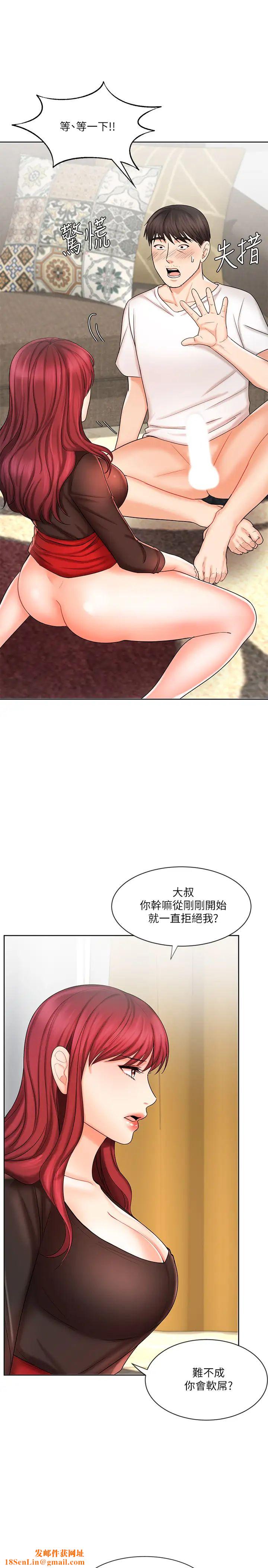 业绩女王第10话-大叔，放别的东西进来吧