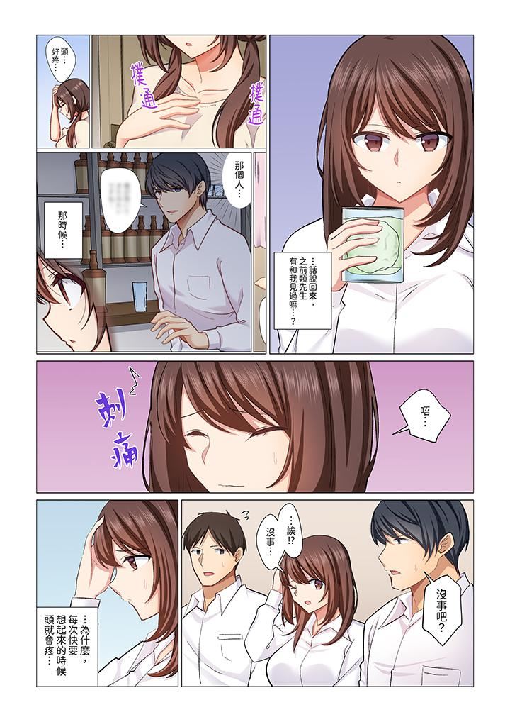 重返16岁的妻子第25话