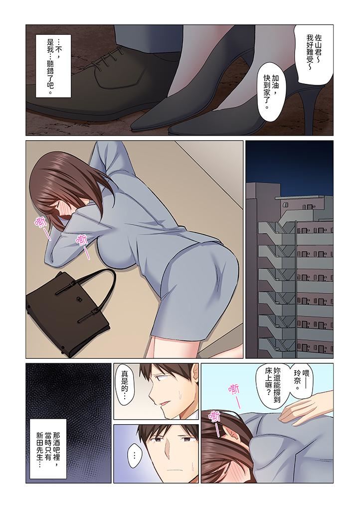 重返16岁的妻子第25话