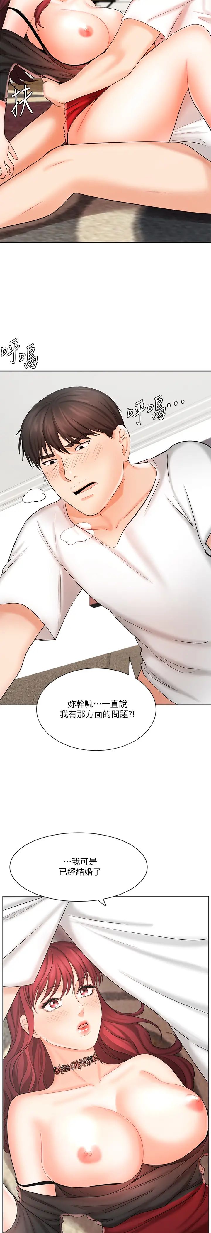业绩女王第10话-大叔，放别的东西进来吧