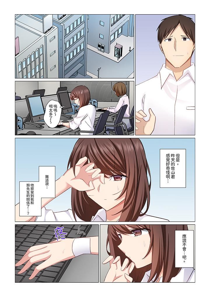 重返16歲的妻子第25話