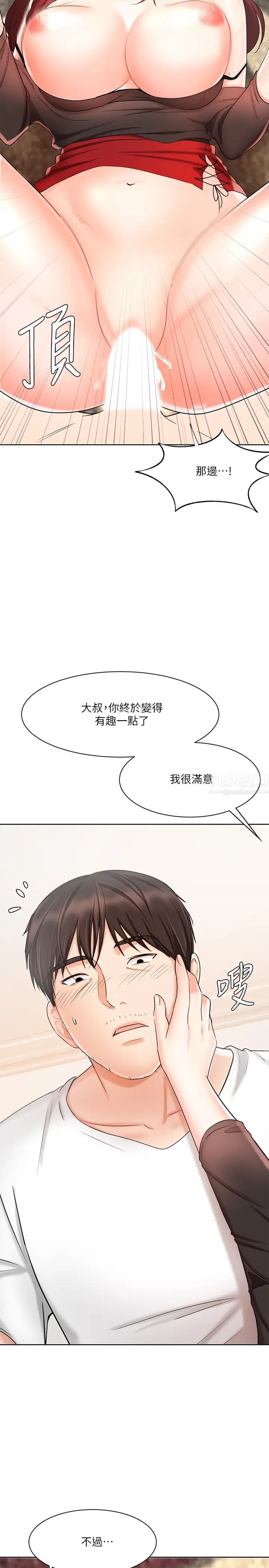 业绩女王第10话-大叔，放别的东西进来吧
