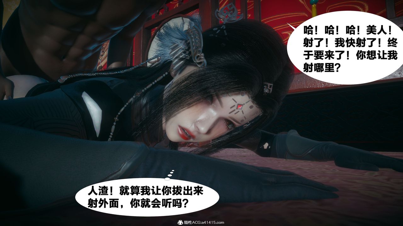 《[3D]借你娘子泄泄火[讨魔传]+外传》外传4-夏玲兰04