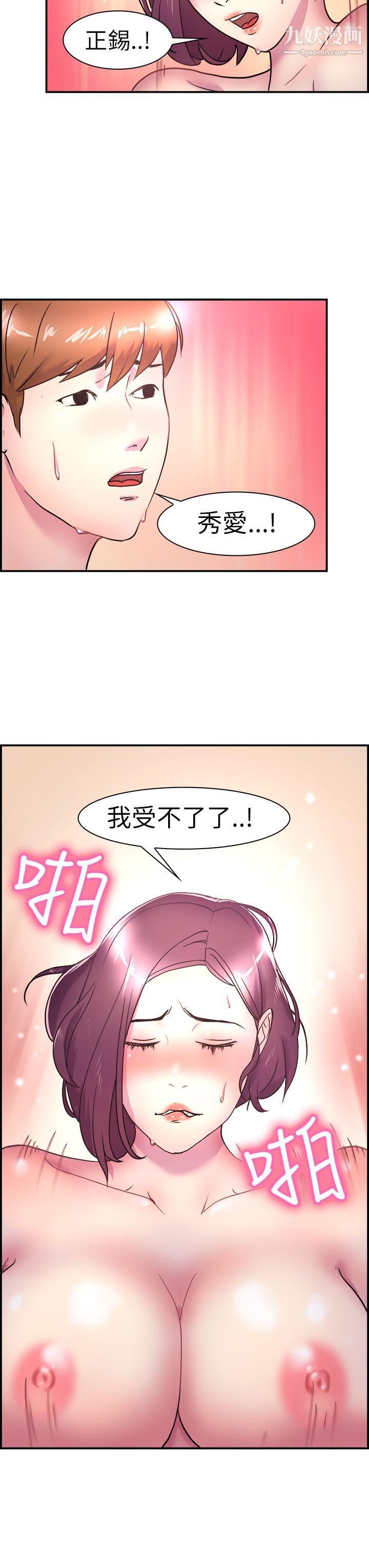 前男友前女友第6话-在夏日海边巧遇前女友[下]