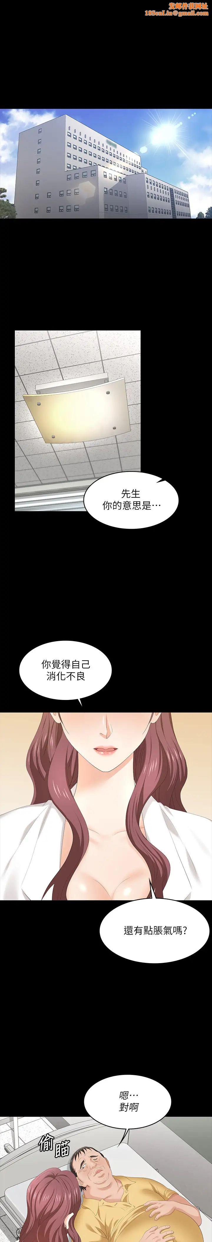 交換遊戲第54話-偷窺淫穢病房的茂雄