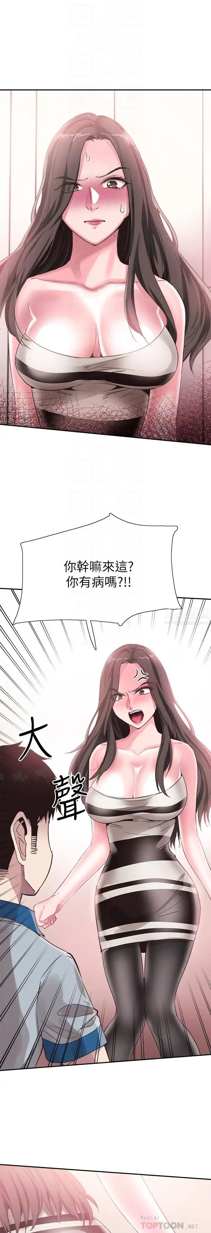 校園LIVE秀第48話-摸摸茶姐姐的火辣服務