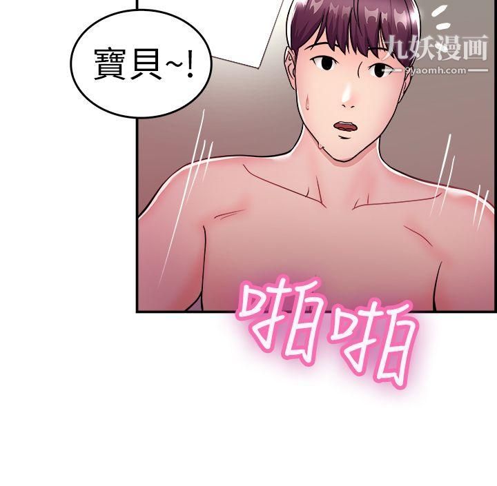 前男友前女友第7话-幽会前女友[上]