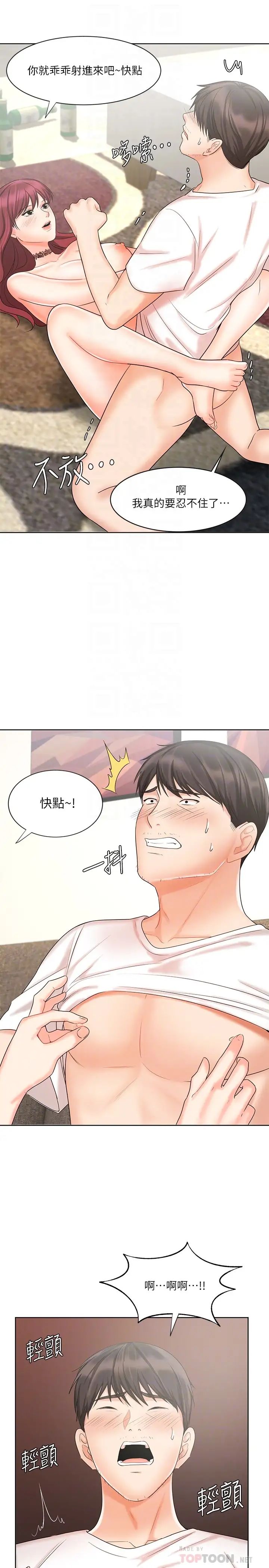 业绩女王第11话-克服打击的方法就是打炮