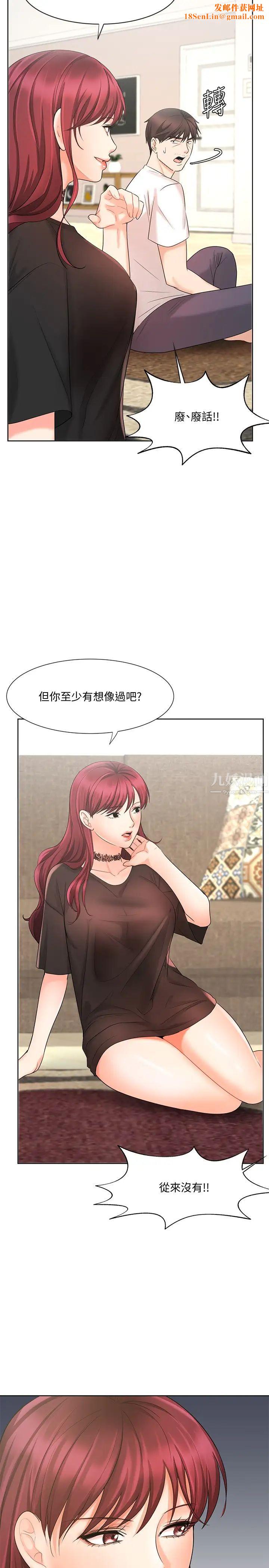 业绩女王第11话-克服打击的方法就是打炮