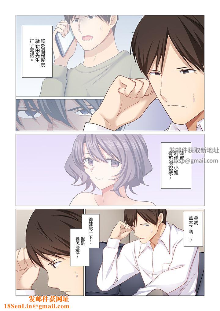 重返16歲的妻子第27話