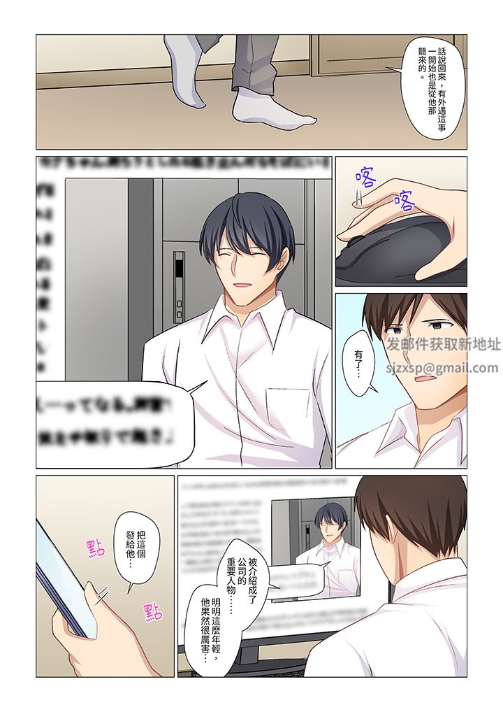 重返16歲的妻子第27話