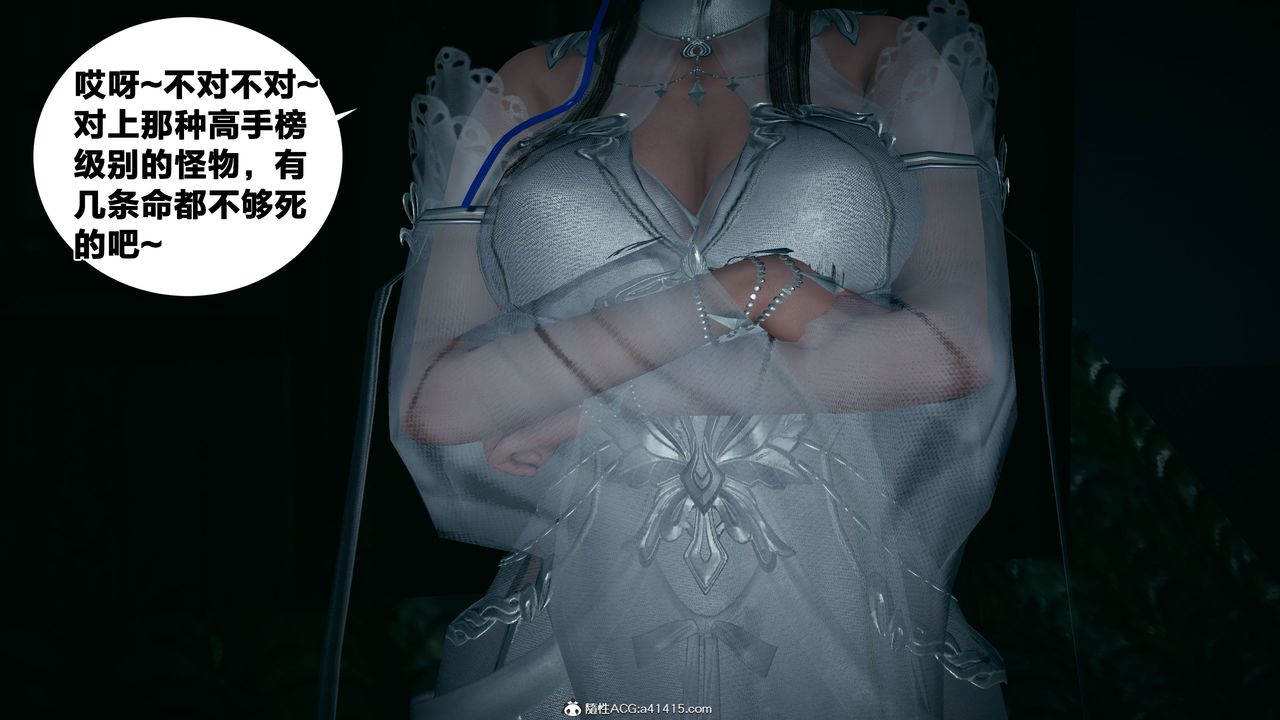 [3D]借你娘子泄泄火[討魔傳]+外傳外传4-夏玲兰04
