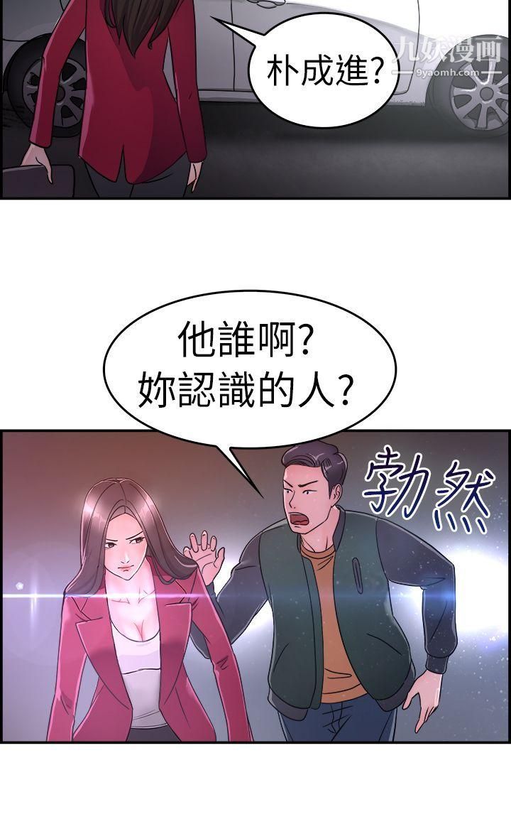 前男友前女友第7话-幽会前女友[上]