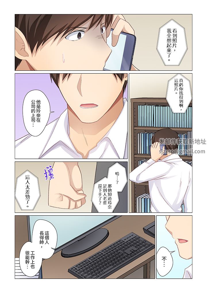 重返16岁的妻子第27话
