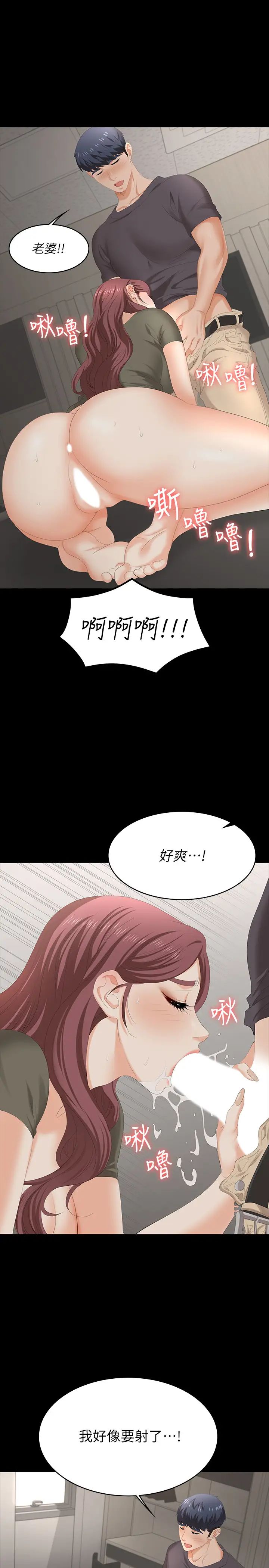 交換遊戲第54話-偷窺淫穢病房的茂雄