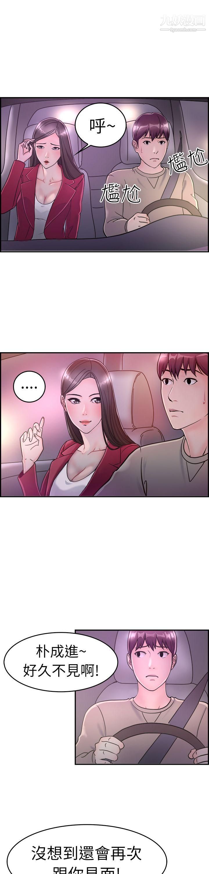 前男友前女友第7话-幽会前女友[上]