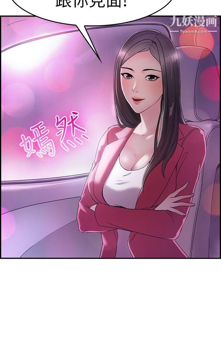 前男友前女友第7话-幽会前女友[上]
