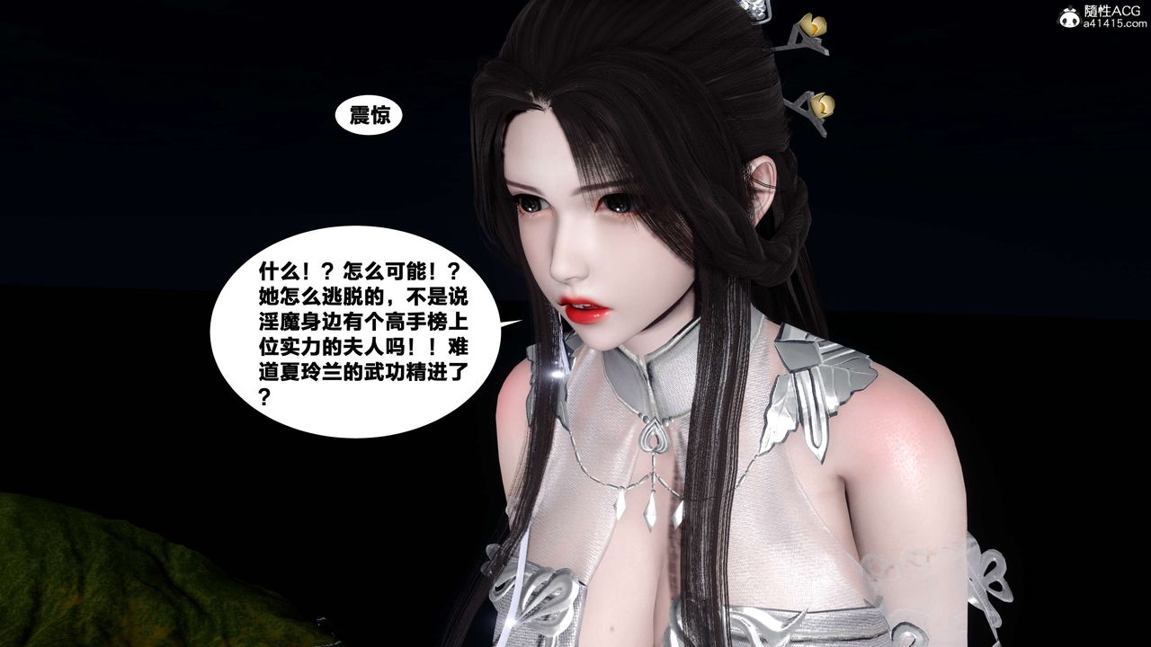 [3D]借你娘子泄泄火[討魔傳]+外傳外传4-夏玲兰05