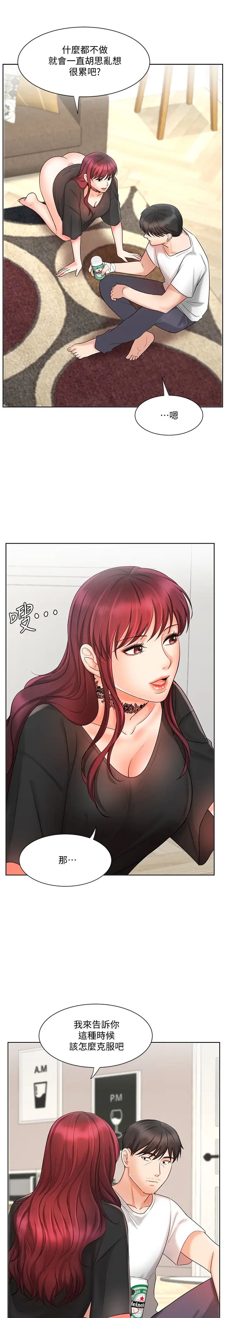 业绩女王第11话-克服打击的方法就是打炮