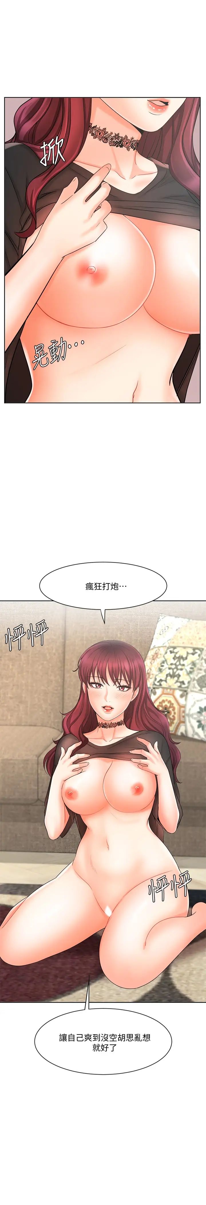 业绩女王第11话-克服打击的方法就是打炮
