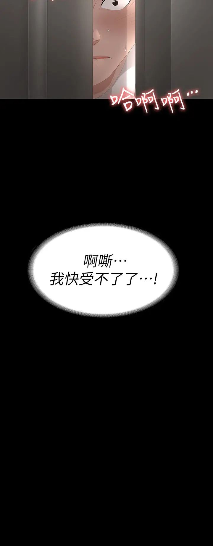 交换游戏第55话-被人观看的快感
