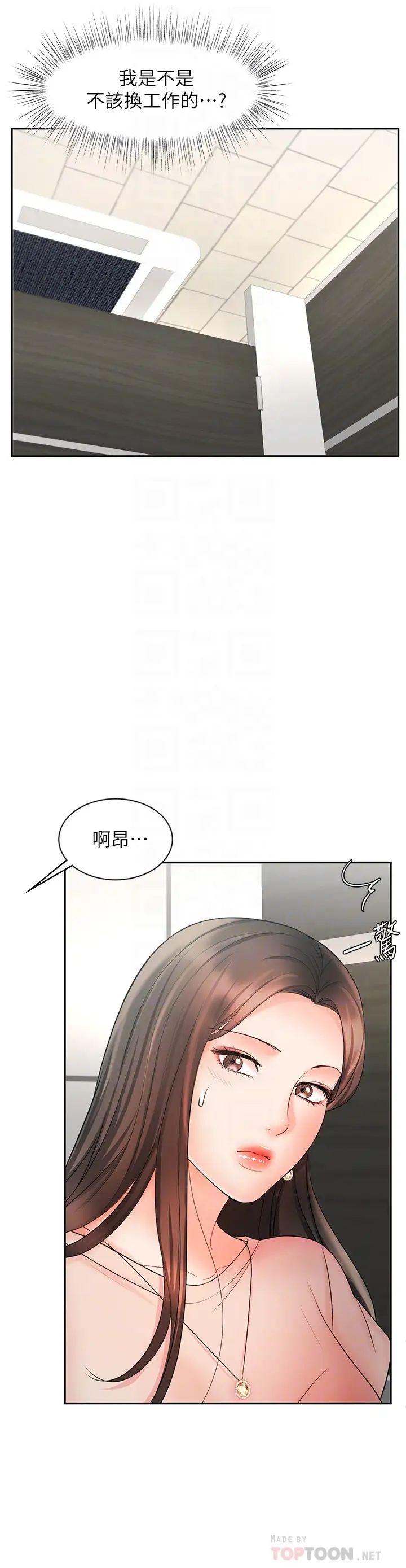 业绩女王第12话-别这么死板…