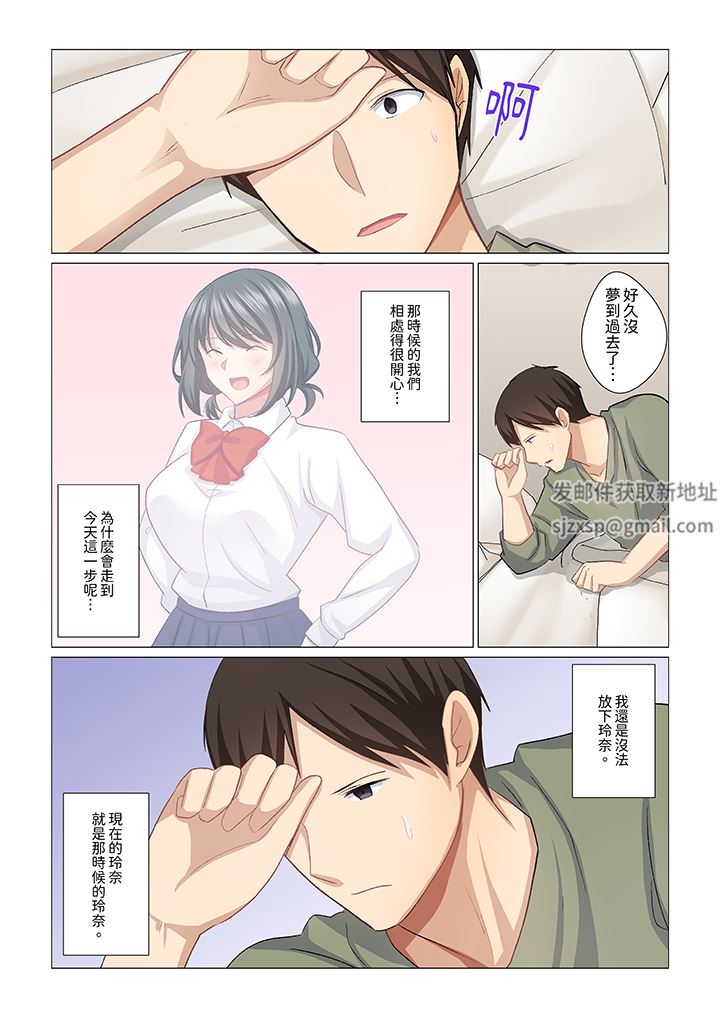 重返16岁的妻子第29话