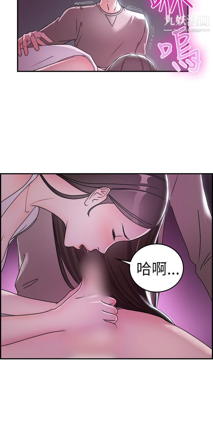 前男友前女友第8話-幽會前女友[中]
