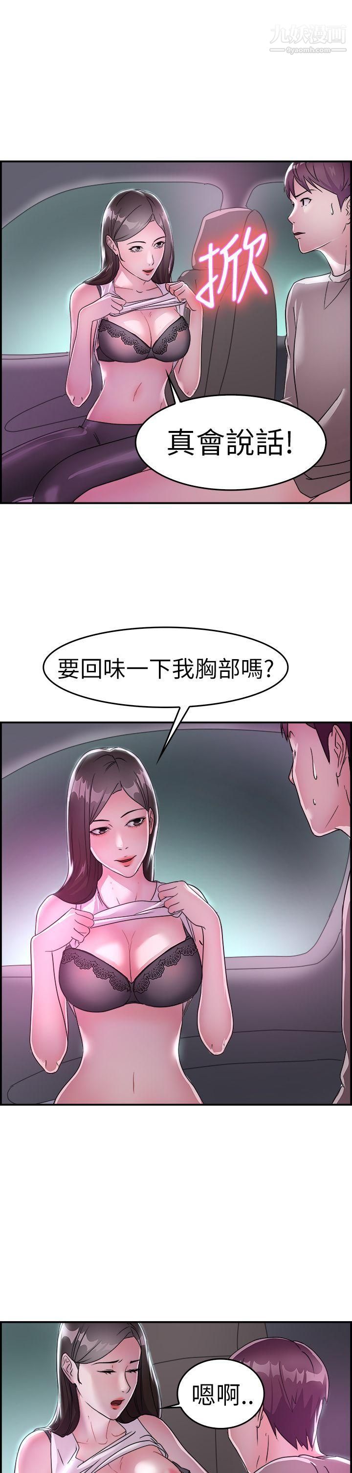 前男友前女友第8话-幽会前女友[中]