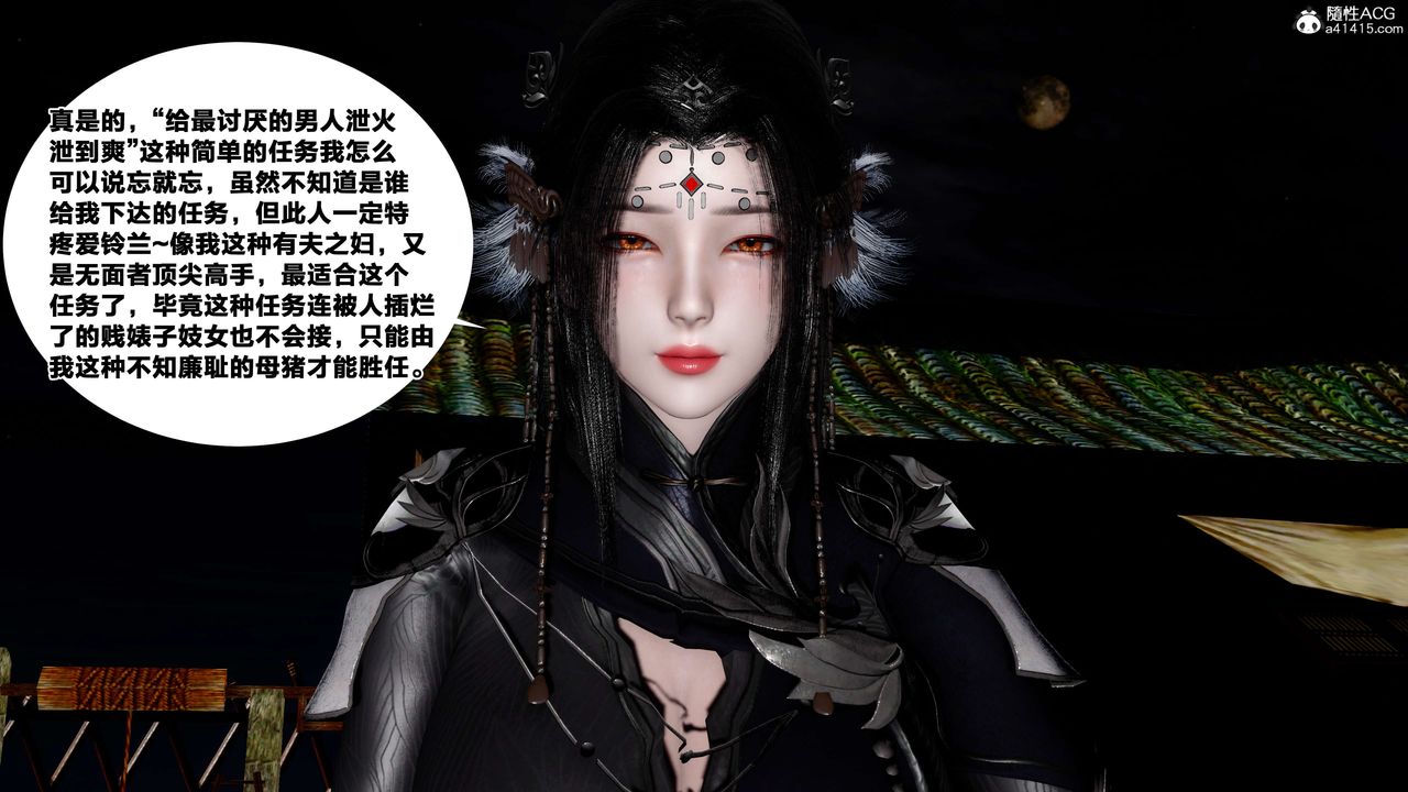 [3D]借你娘子泄泄火[討魔傳]+外傳外传4-夏玲兰05
