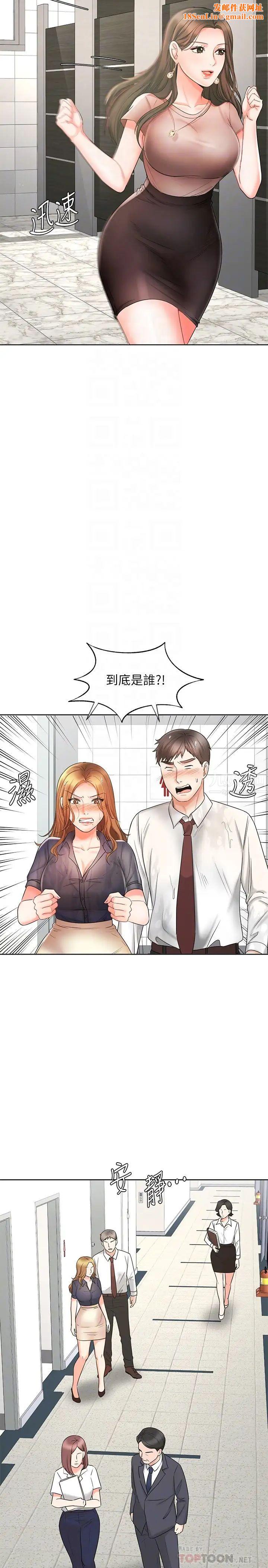 業績女王第12話-別這麼死板…