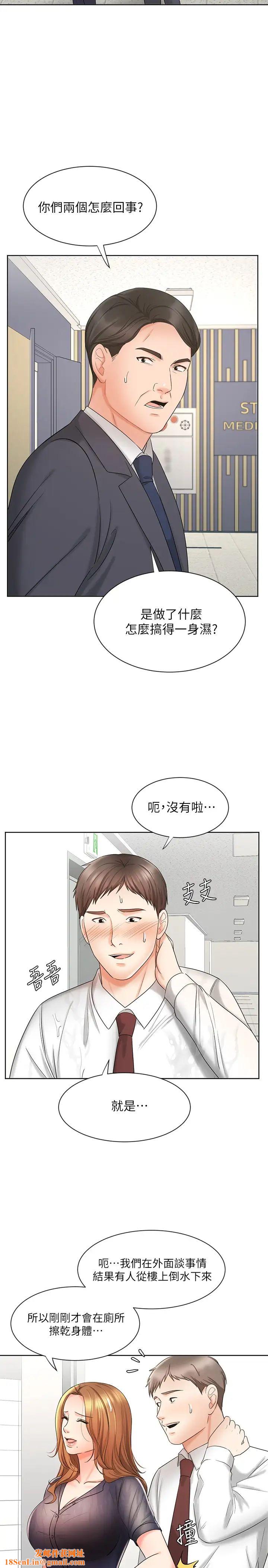 业绩女王第12话-别这么死板…