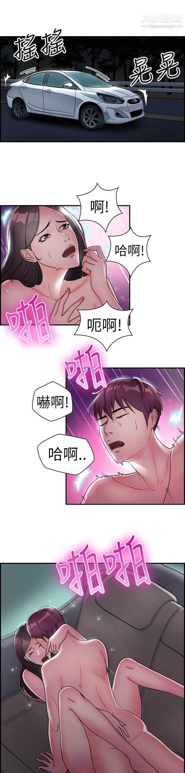 前男友前女友第9话-幽会前女友[下]