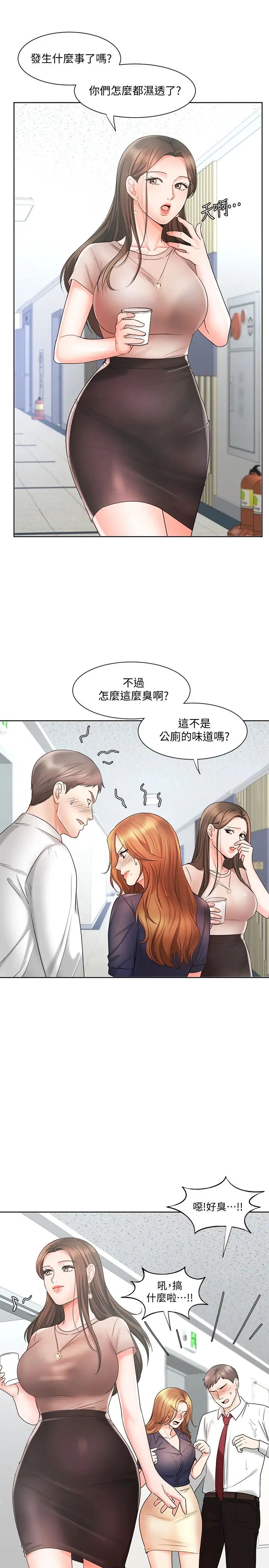 业绩女王第12话-别这么死板…