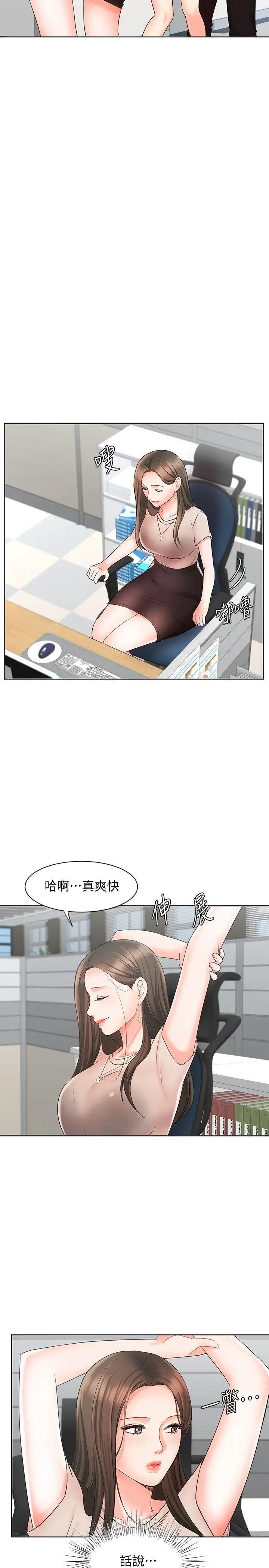 业绩女王第12话-别这么死板…