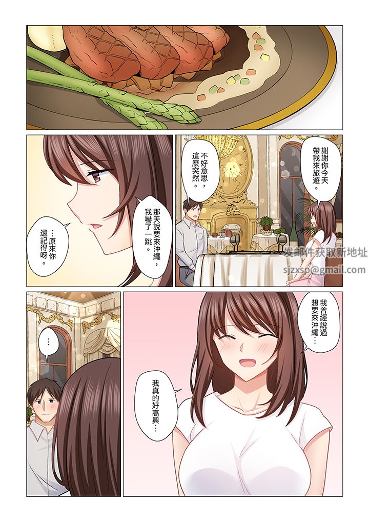 重返16岁的妻子第30话
