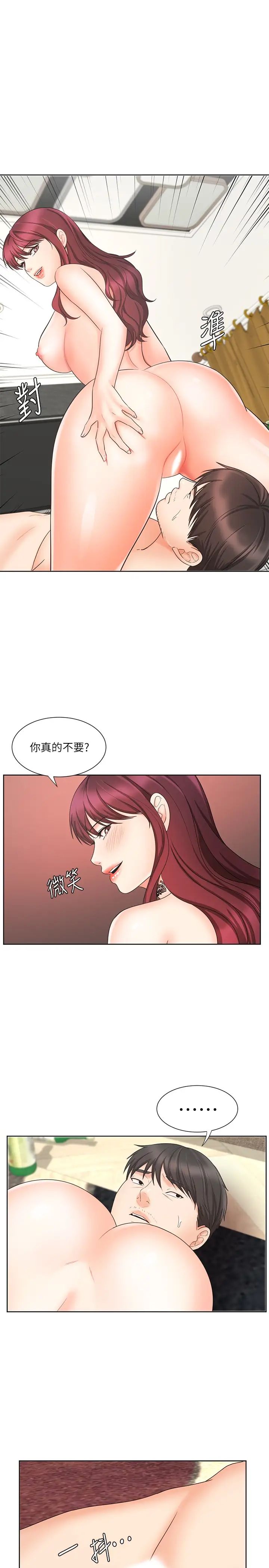 业绩女王第12话-别这么死板…
