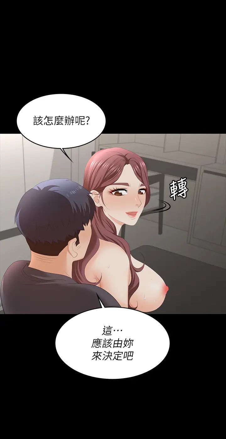 交换游戏第55话-被人观看的快感