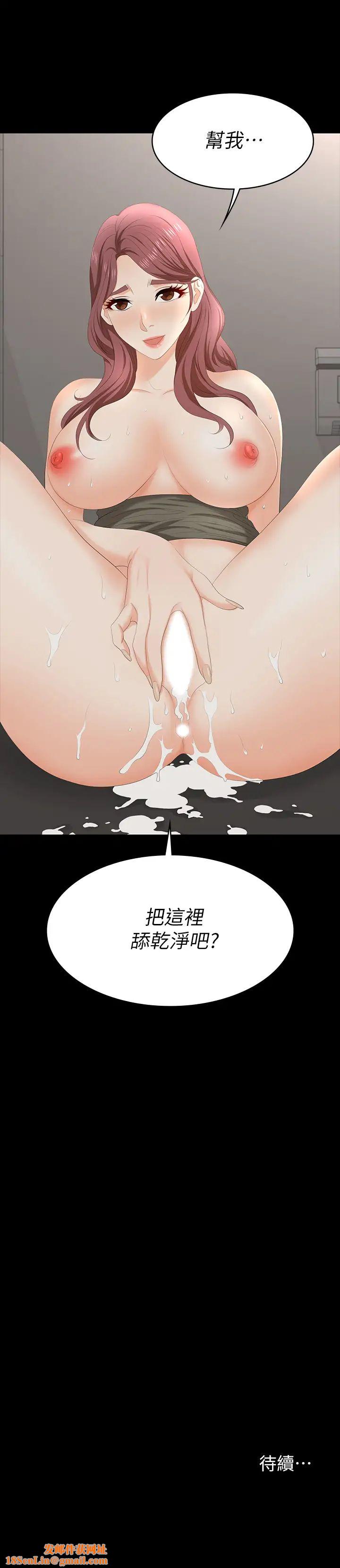 交换游戏第55话-被人观看的快感